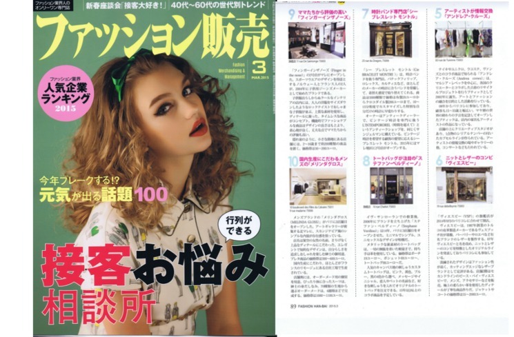 Magazine japonais - Mars 2015